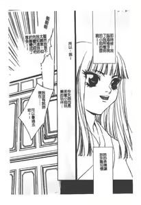 Page 112 of Imouto Jiru - SISTER's JUICE - preview thumbnail