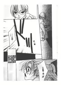 Page 153 of Imouto Jiru - SISTER's JUICE - preview thumbnail