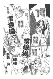 Page 164 of Imouto Jiru - SISTER's JUICE - preview thumbnail