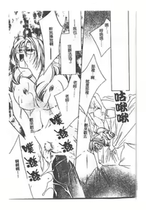 Page 167 of Imouto Jiru - SISTER's JUICE - preview thumbnail