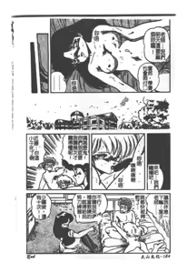 Page 184 of Imouto Jiru - SISTER's JUICE - preview thumbnail