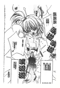 Page 22 of Imouto Jiru - SISTER's JUICE - preview thumbnail