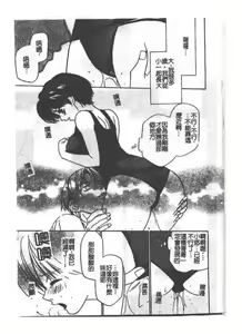 Page 29 of Imouto Jiru - SISTER's JUICE - preview thumbnail