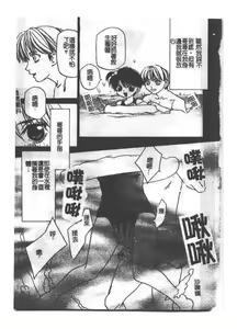 Page 31 of Imouto Jiru - SISTER's JUICE - preview thumbnail