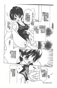 Page 42 of Imouto Jiru - SISTER's JUICE - preview thumbnail