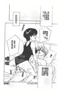 Page 48 of Imouto Jiru - SISTER's JUICE - preview thumbnail