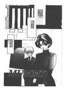 Page 49 of Imouto Jiru - SISTER's JUICE - preview thumbnail