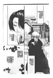 Page 50 of Imouto Jiru - SISTER's JUICE - preview thumbnail