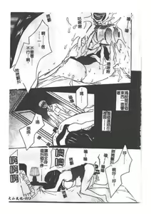 Page 53 of Imouto Jiru - SISTER's JUICE - preview thumbnail