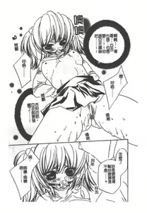 Page 6 of Imouto Jiru - SISTER's JUICE - preview thumbnail