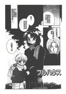 Page 65 of Imouto Jiru - SISTER's JUICE - preview thumbnail