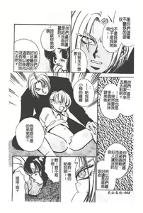 Page 68 of Imouto Jiru - SISTER's JUICE - preview thumbnail