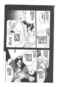 Page 74 of Imouto Jiru - SISTER's JUICE - preview thumbnail