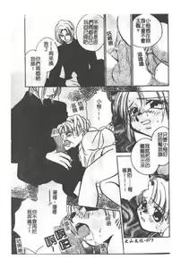 Page 75 of Imouto Jiru - SISTER's JUICE - preview thumbnail