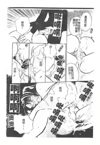 Page 78 of Imouto Jiru - SISTER's JUICE - preview thumbnail