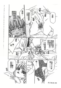 Page 90 of Imouto Jiru - SISTER's JUICE - preview thumbnail