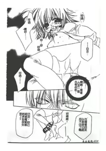 Page 9 of Imouto Jiru - SISTER's JUICE - preview thumbnail