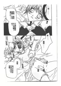 Page 91 of Imouto Jiru - SISTER's JUICE - preview thumbnail