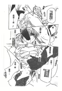Page 92 of Imouto Jiru - SISTER's JUICE - preview thumbnail