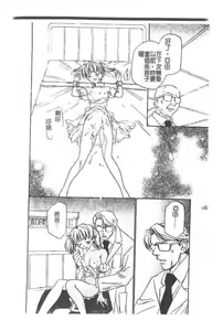Page 94 of Imouto Jiru - SISTER's JUICE - preview thumbnail