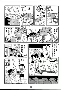 Page 11 of Magical Mystery 2 - preview thumbnail