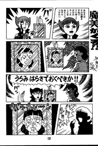Page 12 of Magical Mystery 2 - preview thumbnail