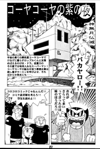 Page 27 of Magical Mystery 2 - preview thumbnail