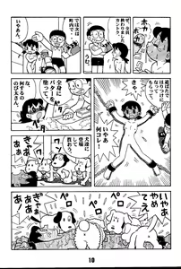Page 10 of Magical Mystery 2 - preview thumbnail