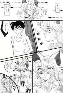 Page 8 of Cosplay - preview thumbnail