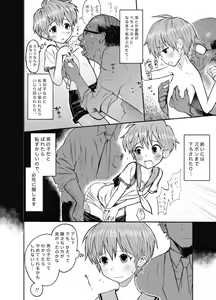 Page 4 of Chinchin Densha 〜Dansei Senyou Sharyou〜 - preview thumbnail