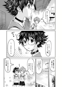 Page 5 of Chinchin Densha 〜Dansei Senyou Sharyou〜 - preview thumbnail