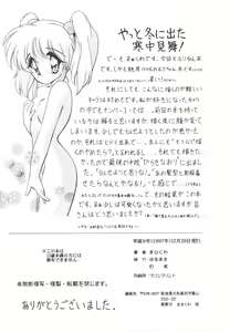 Page 33 of Kanchuu Mimai 5 Kanojo No Simulation - preview thumbnail