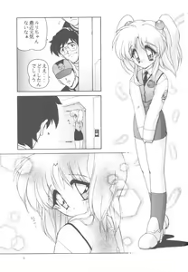 Page 4 of Kanchuu Mimai 5 Kanojo No Simulation - preview thumbnail