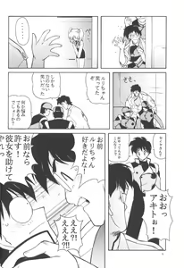 Page 5 of Kanchuu Mimai 5 Kanojo No Simulation - preview thumbnail