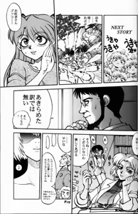 Page 24 of Mantou .23 - preview thumbnail