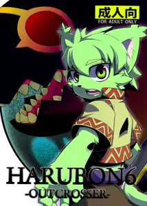 Harubon 6 — hentai manga cover on Fhentai