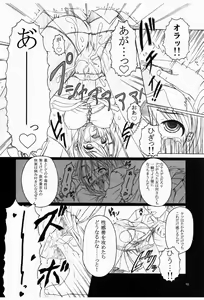 Page 12 of Don't Sei "Lazy" - preview thumbnail