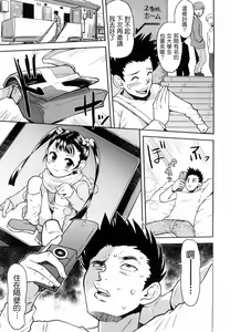 Page 105 of Skirt no Mamade - preview thumbnail