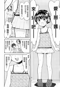 Page 31 of Skirt no Mamade - preview thumbnail