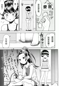 Page 32 of Skirt no Mamade - preview thumbnail