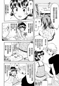 Page 35 of Skirt no Mamade - preview thumbnail