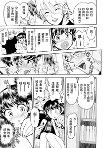 Page 36 of Skirt no Mamade - preview thumbnail