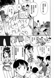 Page 6 of Skirt no Mamade - preview thumbnail