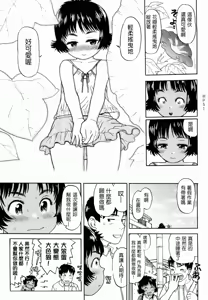 Page 79 of Skirt no Mamade - preview thumbnail