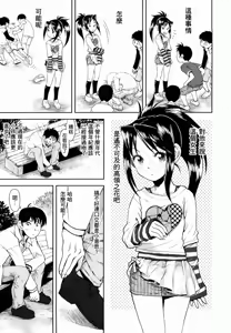 Page 8 of Skirt no Mamade - preview thumbnail
