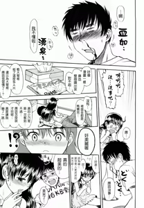 Page 87 of Skirt no Mamade - preview thumbnail