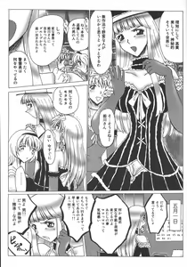 Page 105 of Mazo no Shanikusai - preview thumbnail