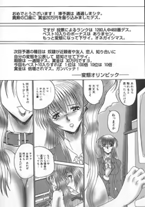 Page 30 of Mazo no Shanikusai - preview thumbnail