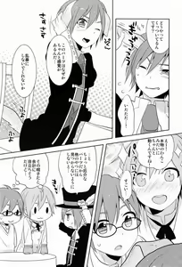 Page 5 of Nyan Wan - preview thumbnail