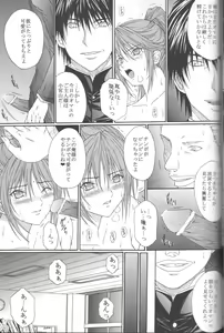 Page 18 of Ryoujoku Rensa 05 - preview thumbnail